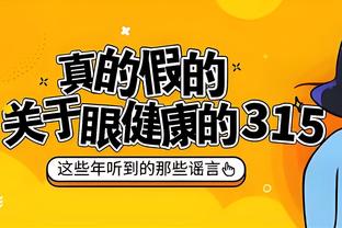 科纳特本场数据：失误导致丢球，2抢断，评分6.1分全场最低