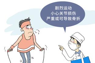 斯奈德：喜欢球队被反超时不气馁的精神 对逆境做出回应是件好事