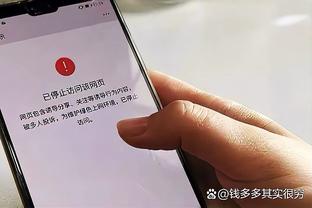 篮网临时主帅：我们不能出现20次失误 得保护内线