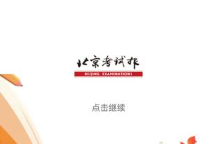 阿森纳今年11场英超不曾有一分钟处于落后，创球队自2005年纪录